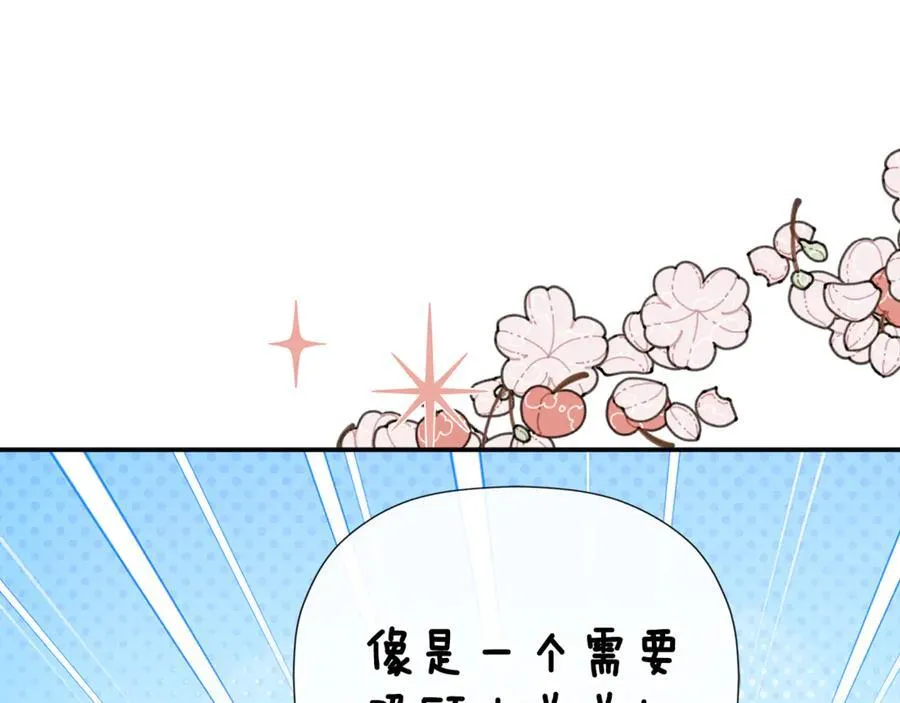 第80话 摸摸我的头 第187页