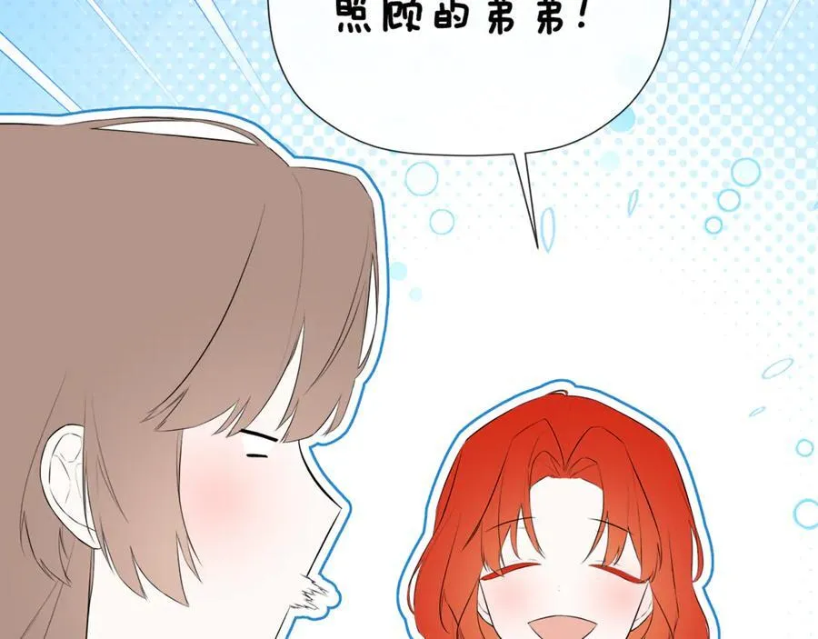 第80话 摸摸我的头 第188页