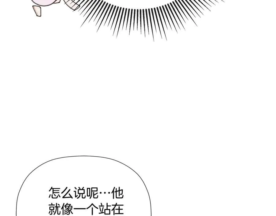 第80话 摸摸我的头 第190页