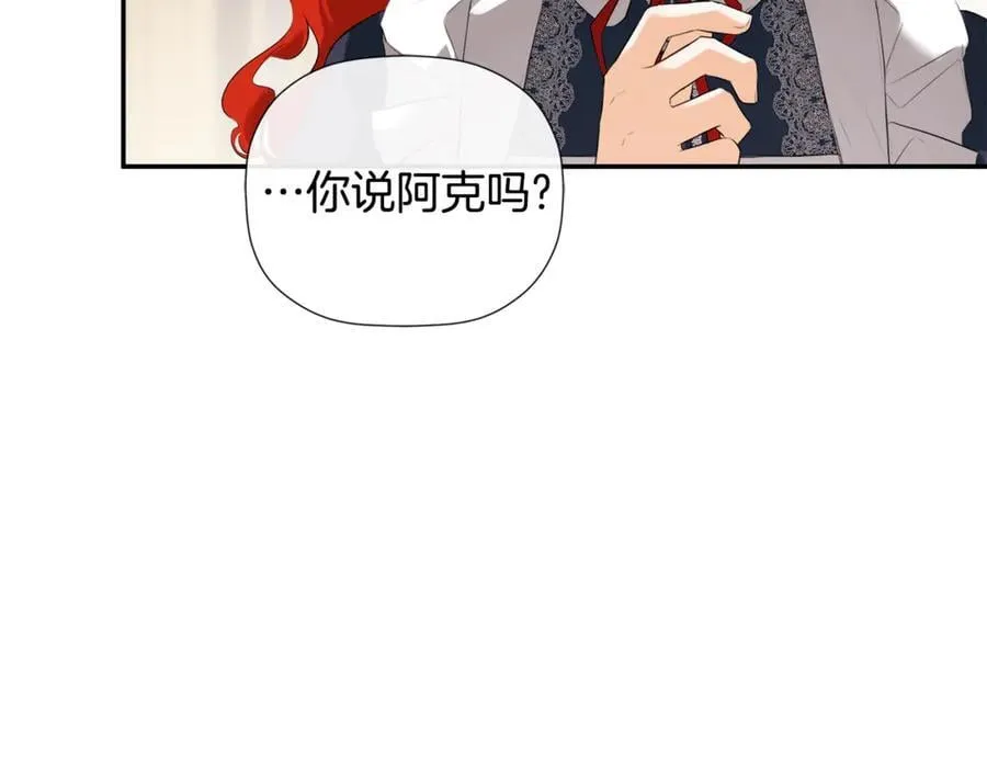 第80话 摸摸我的头 第192页