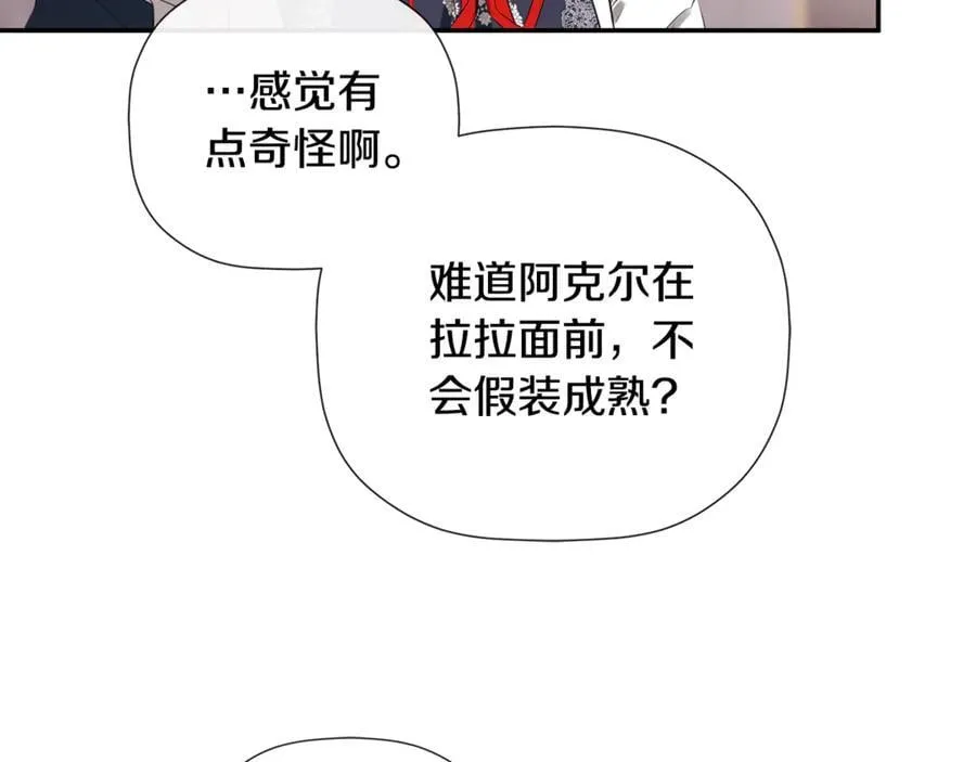 第80话 摸摸我的头 第194页