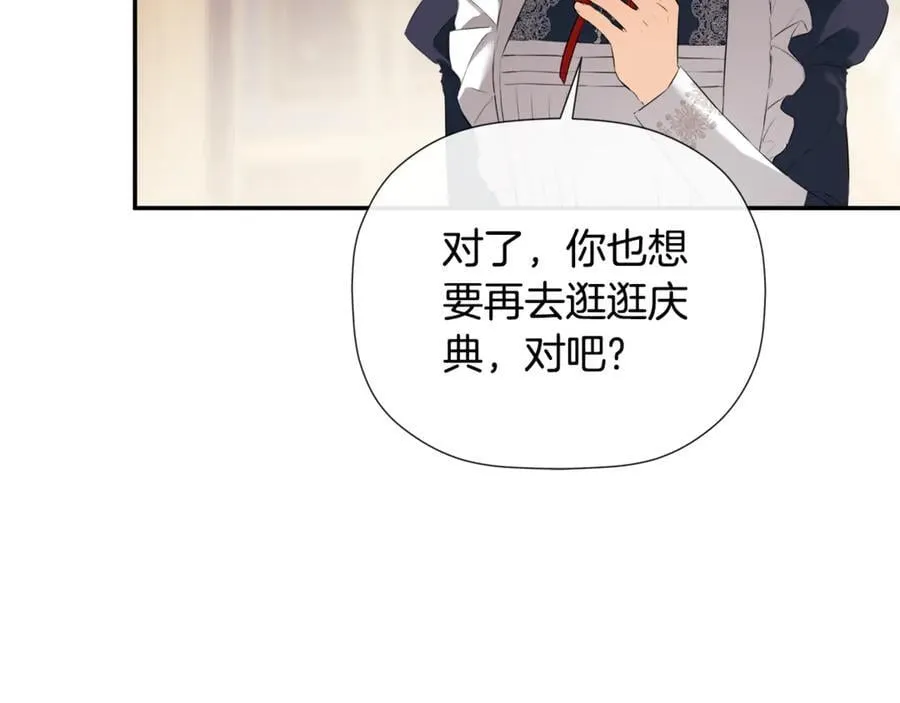 第80话 摸摸我的头 第196页