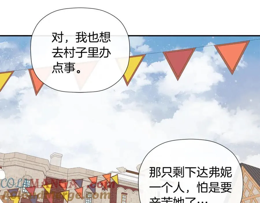 第80话 摸摸我的头 第197页