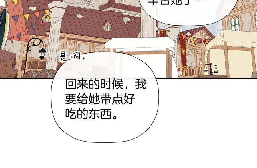 第80话 摸摸我的头 第198页