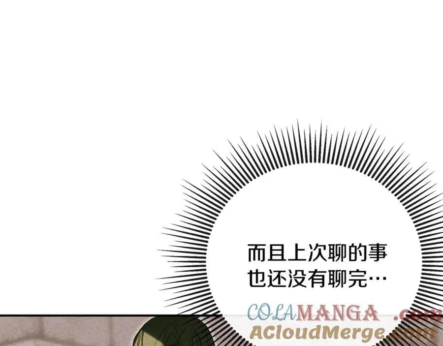 第80话 摸摸我的头 第201页