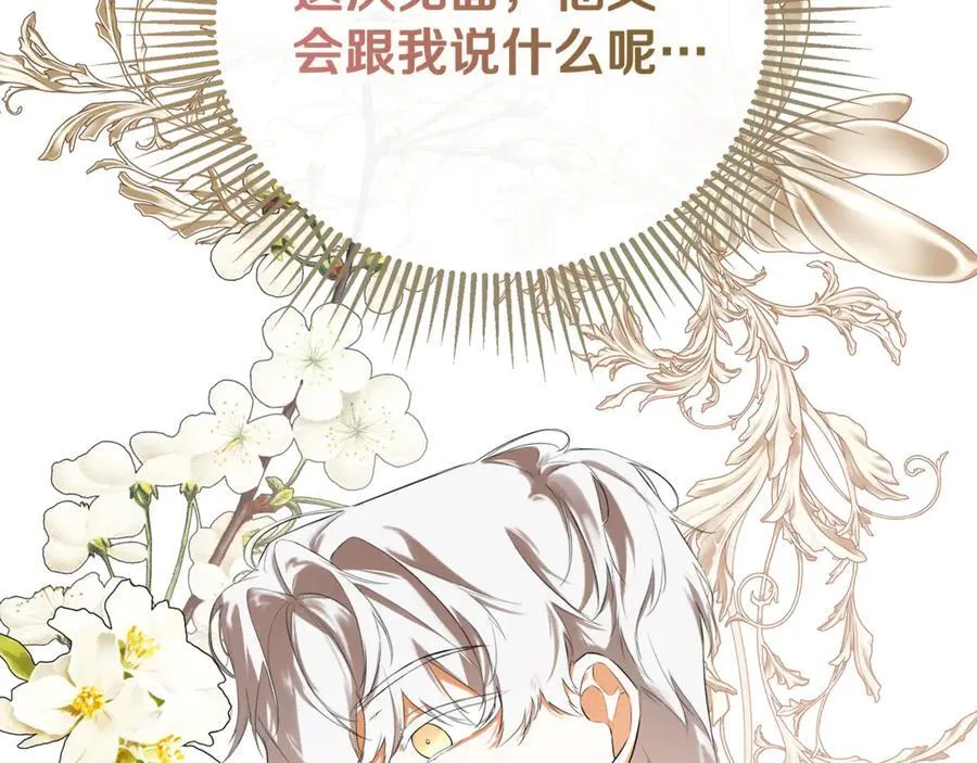 第80话 摸摸我的头 第204页