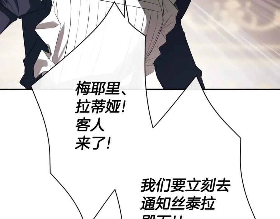 第80话 摸摸我的头 第212页