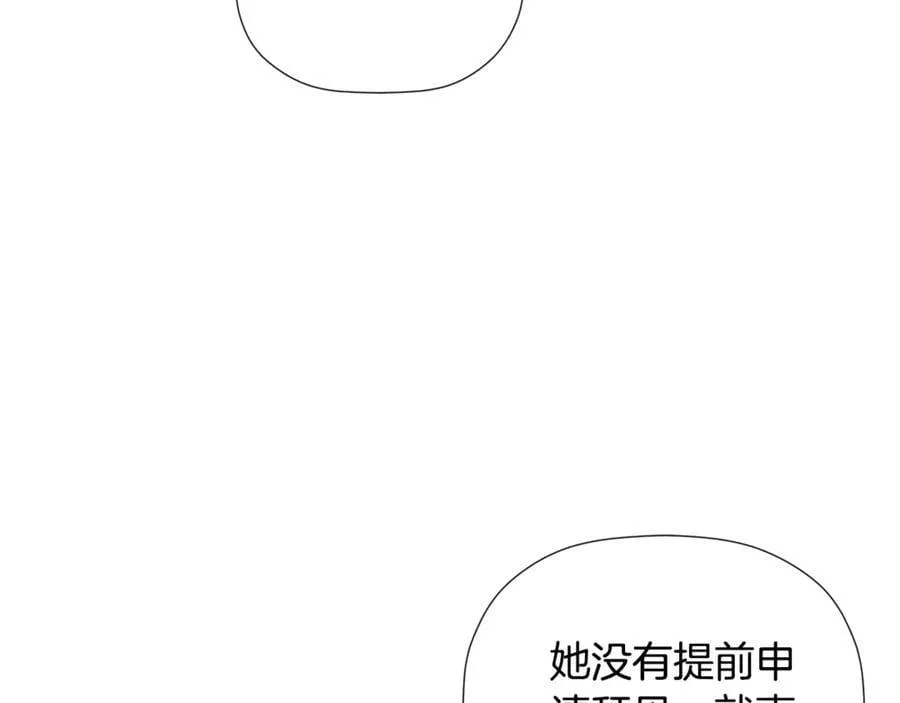 第80话 摸摸我的头 第216页