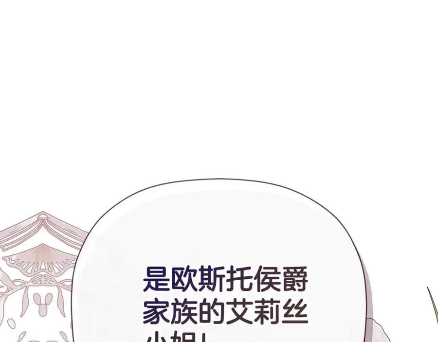 第80话 摸摸我的头 第219页