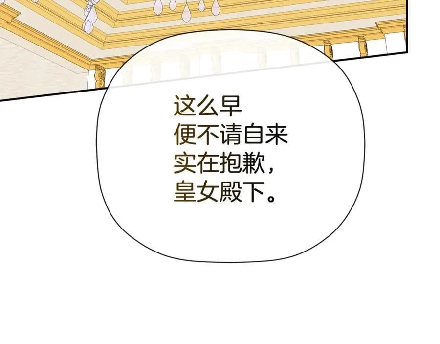 第81话 亮出底牌 第2页