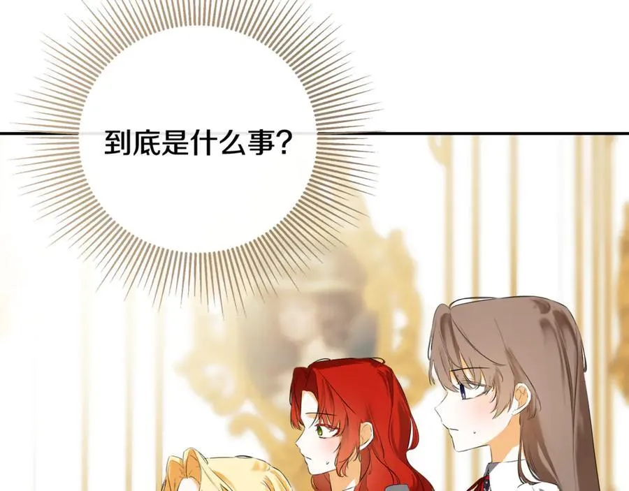 第81话 亮出底牌 第7页