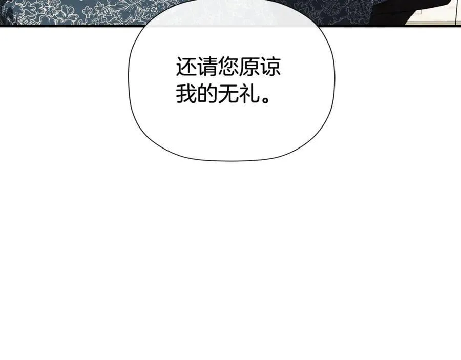 第81话 亮出底牌 第12页