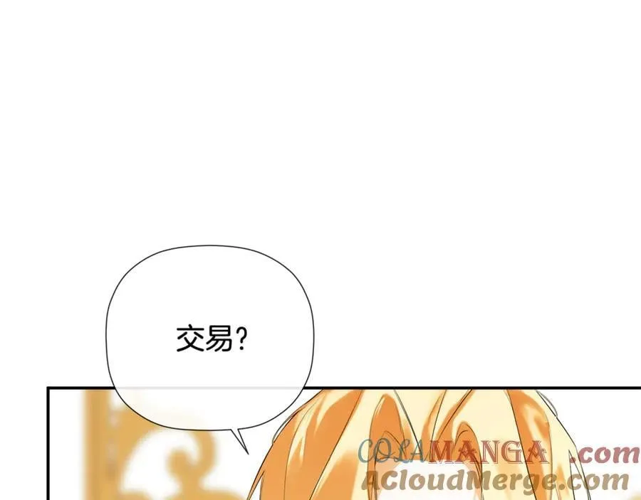 第81话 亮出底牌 第17页