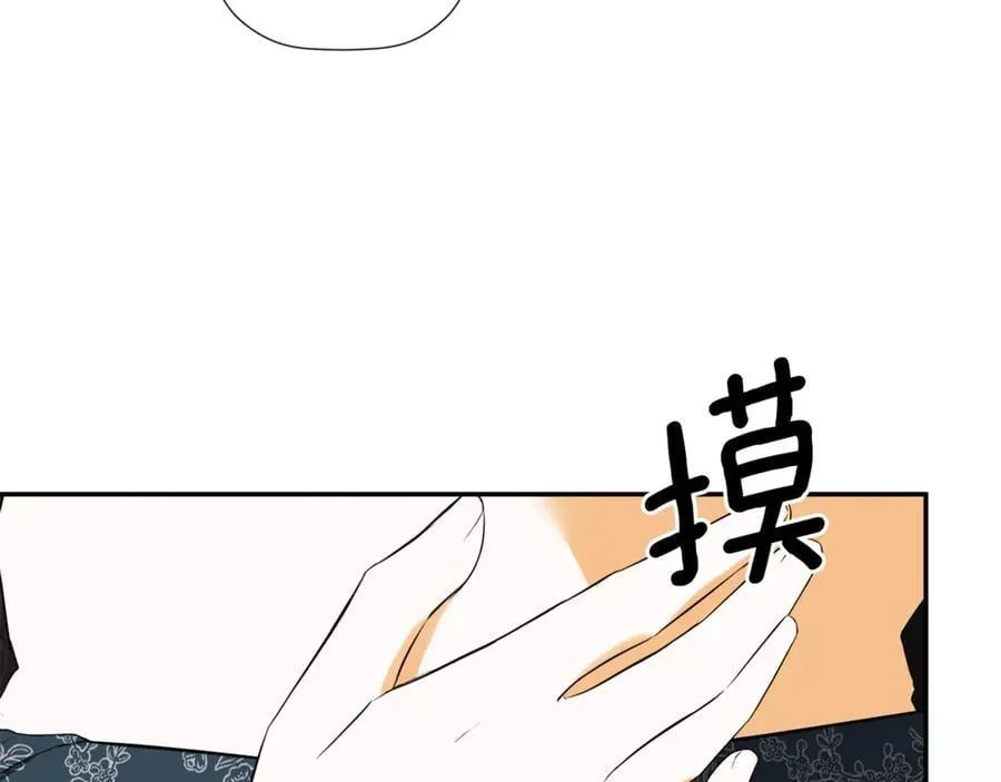 第81话 亮出底牌 第19页