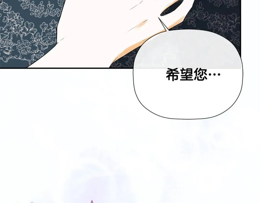 第81话 亮出底牌 第20页
