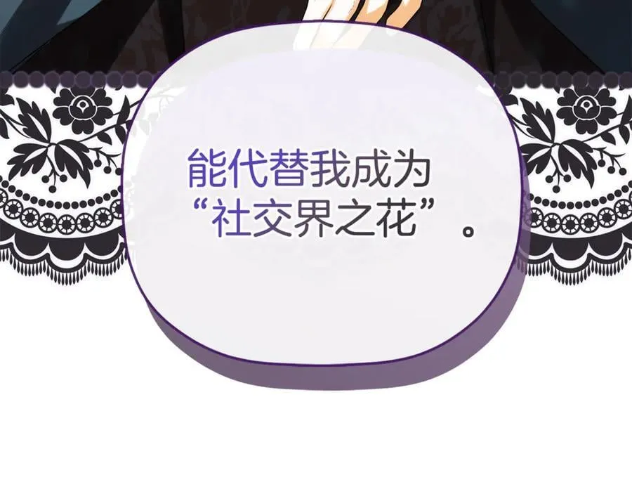 第81话 亮出底牌 第24页