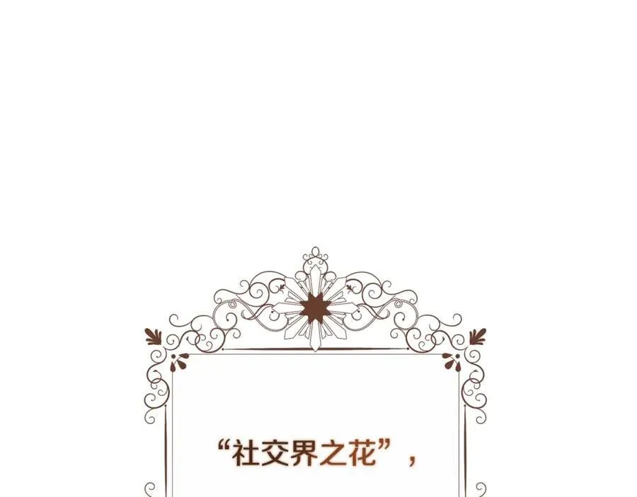 第81话 亮出底牌 第30页