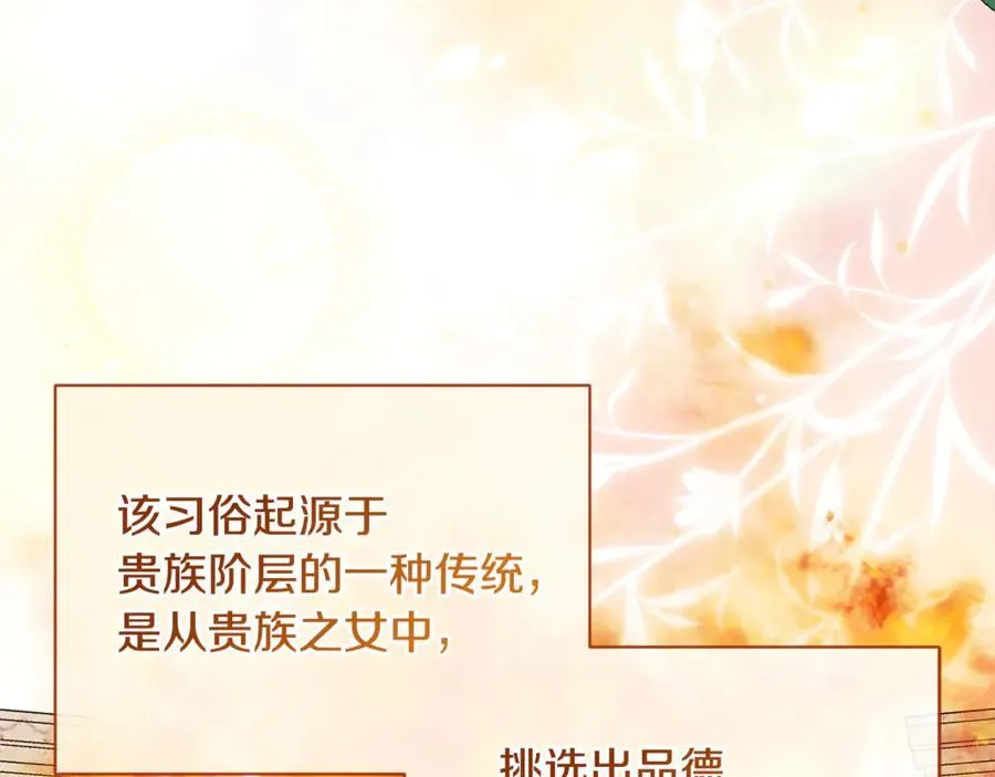第81话 亮出底牌 第34页