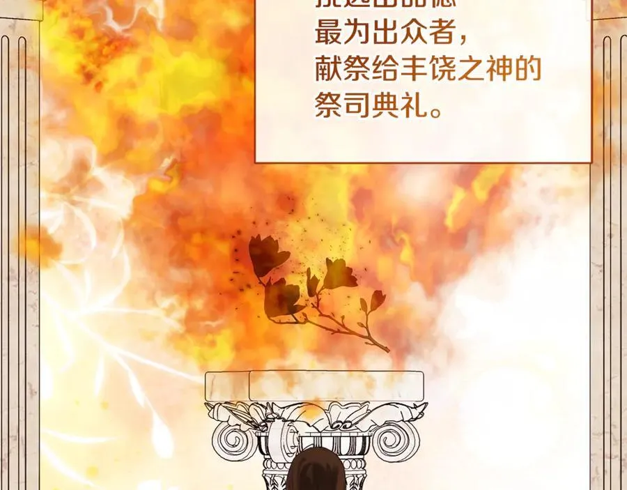 第81话 亮出底牌 第35页
