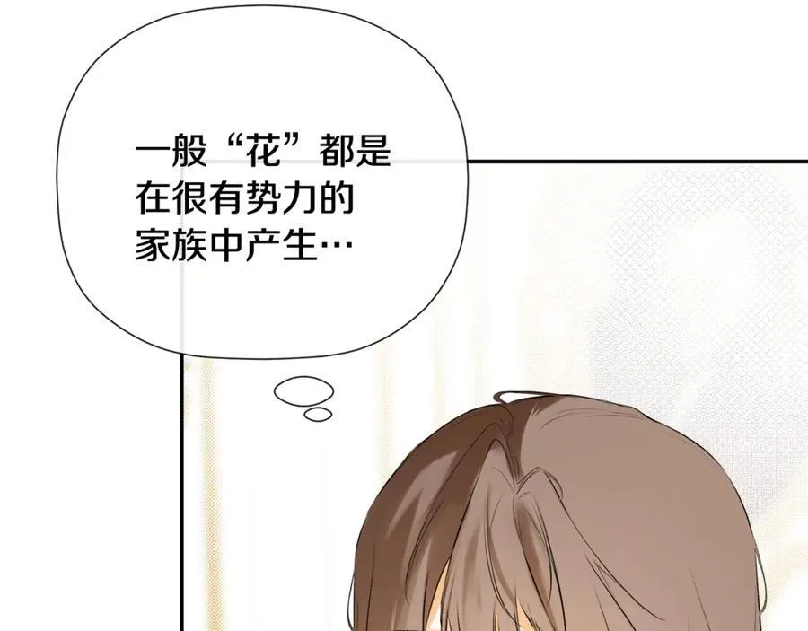 第81话 亮出底牌 第38页