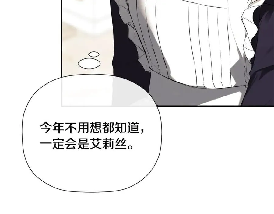 第81话 亮出底牌 第40页