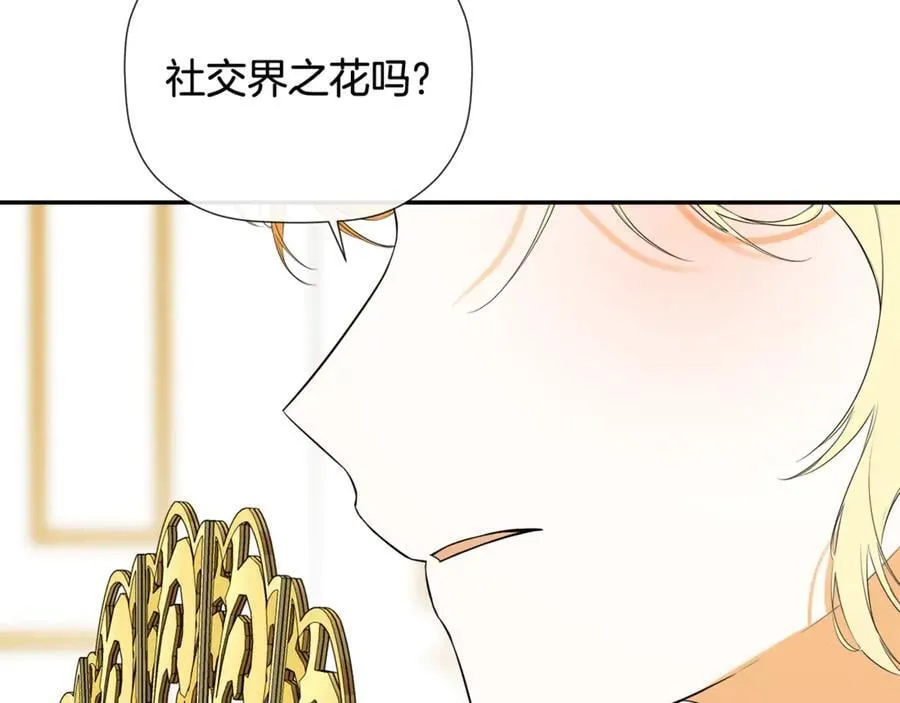 第81话 亮出底牌 第42页