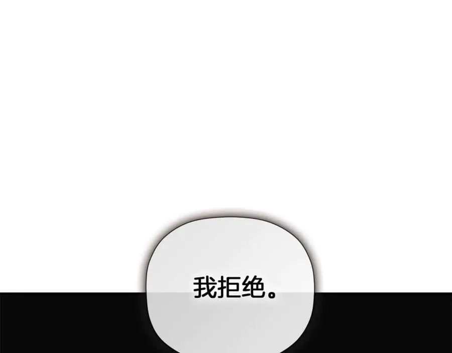 第81话 亮出底牌 第44页