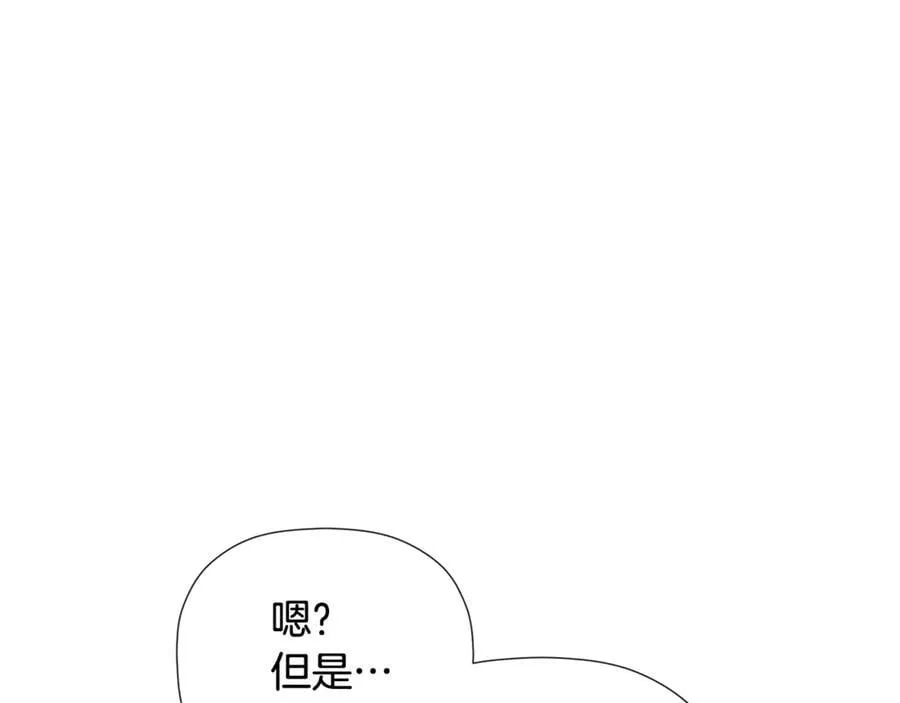 第81话 亮出底牌 第47页
