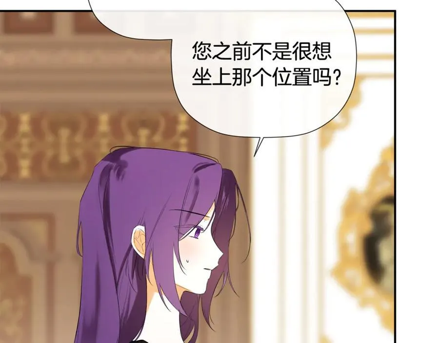 第81话 亮出底牌 第48页