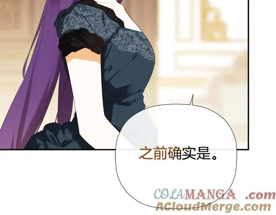 第81话 亮出底牌 第49页
