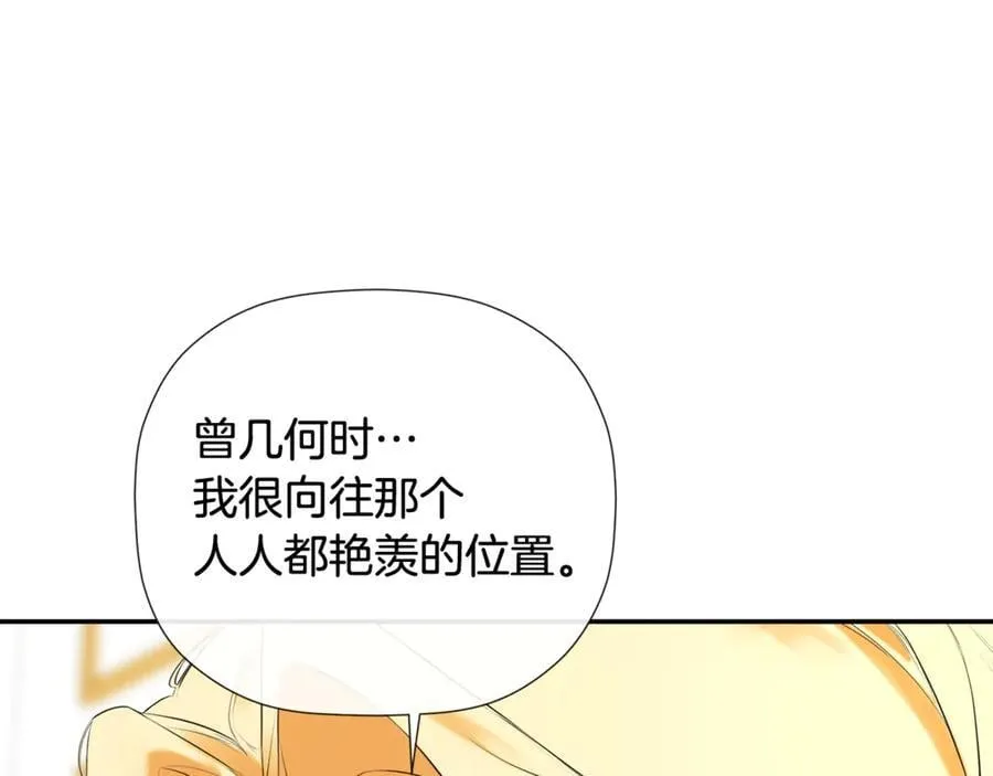 第81话 亮出底牌 第51页
