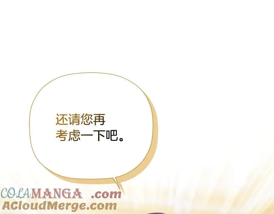 第81话 亮出底牌 第57页