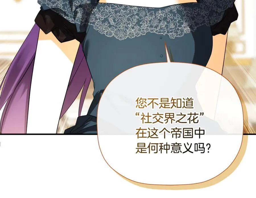 第81话 亮出底牌 第59页