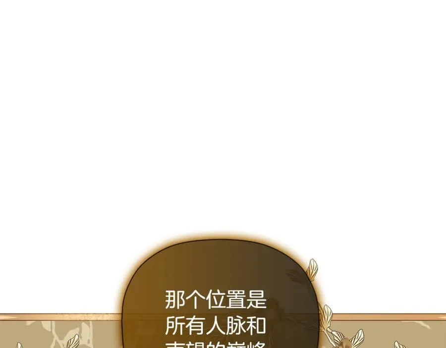 第81话 亮出底牌 第60页