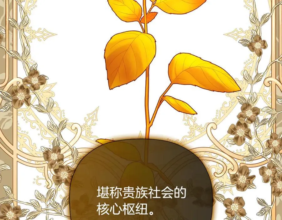 第81话 亮出底牌 第62页