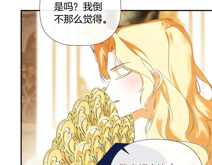 第81话 亮出底牌 第64页