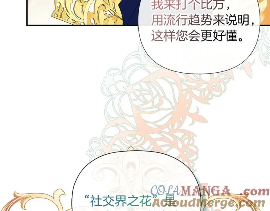 第81话 亮出底牌 第65页