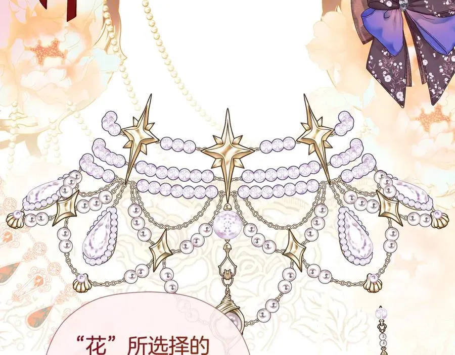 第81话 亮出底牌 第67页
