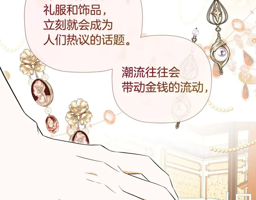 第81话 亮出底牌 第68页