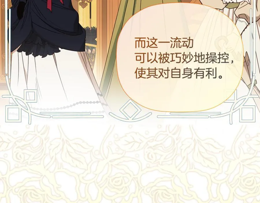 第81话 亮出底牌 第70页