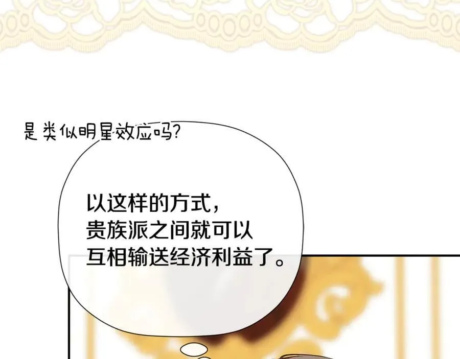 第81话 亮出底牌 第71页