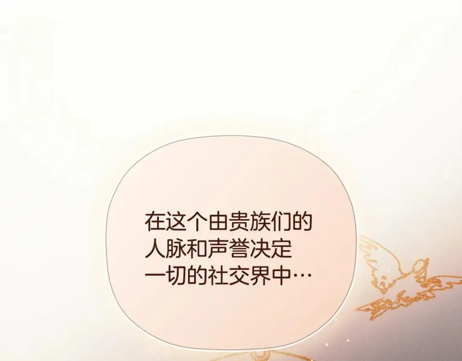 第81话 亮出底牌 第74页