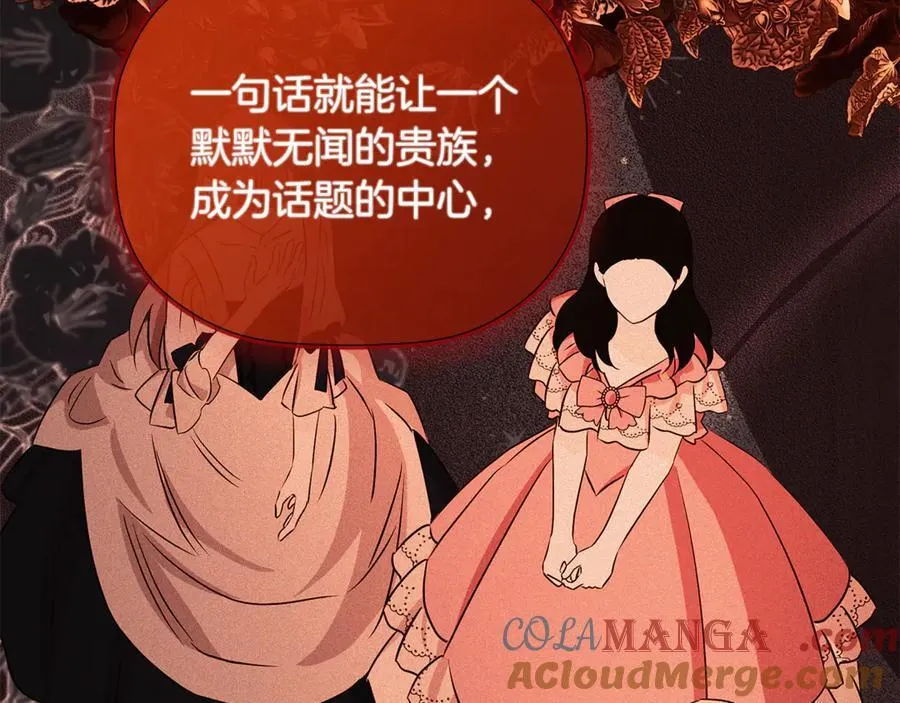 第81话 亮出底牌 第77页