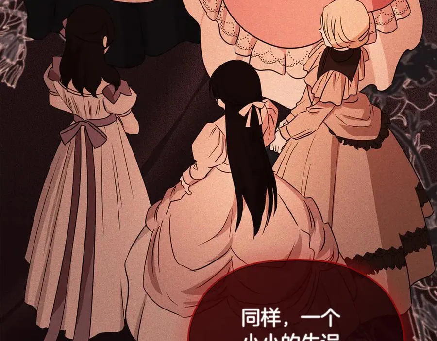 第81话 亮出底牌 第78页
