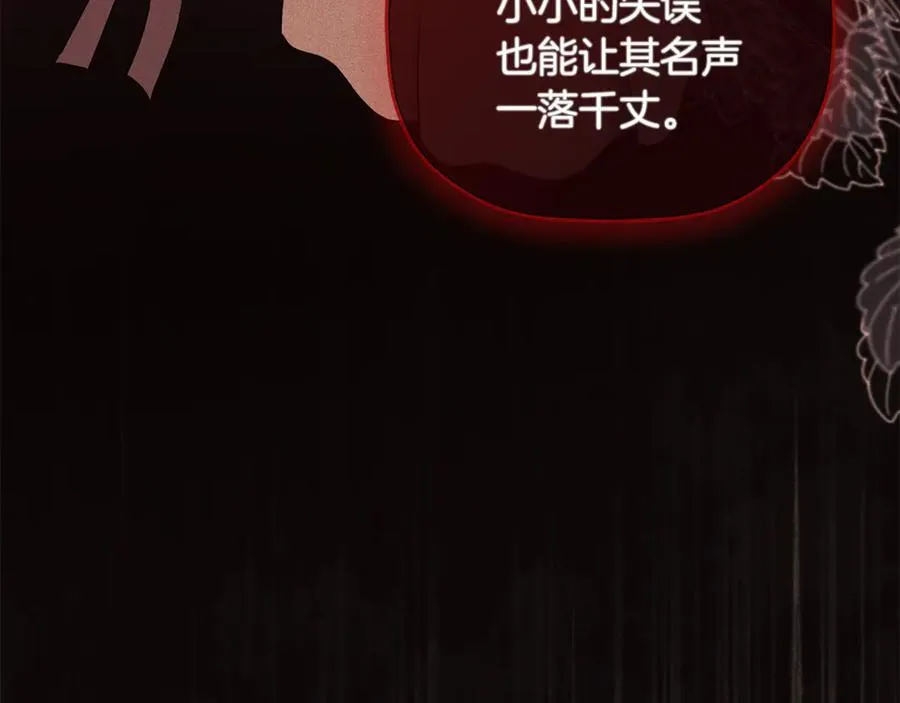 第81话 亮出底牌 第79页