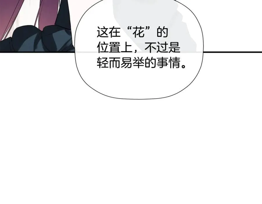 第81话 亮出底牌 第82页