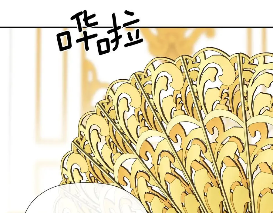 第81话 亮出底牌 第86页