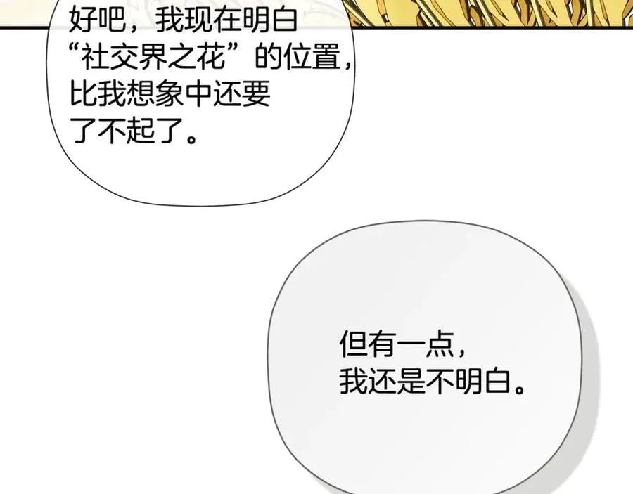 第81话 亮出底牌 第87页