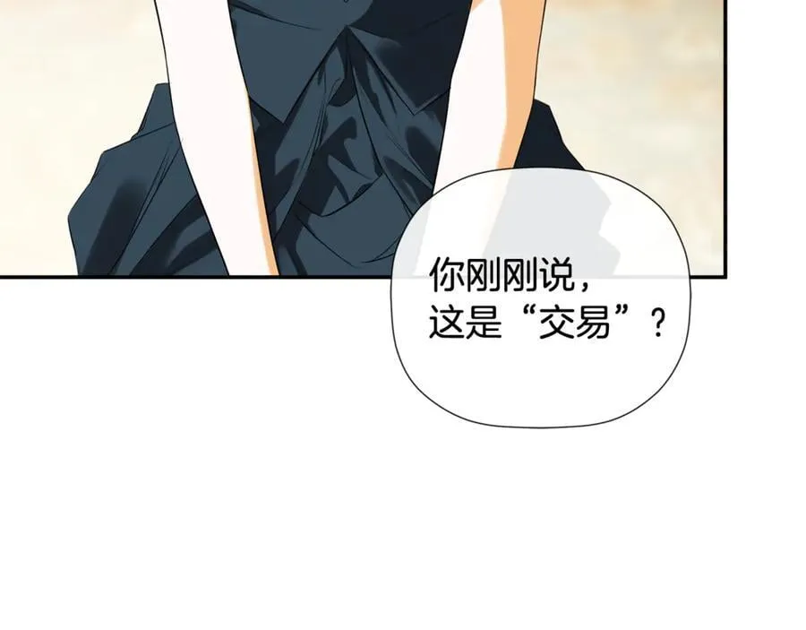 第81话 亮出底牌 第94页