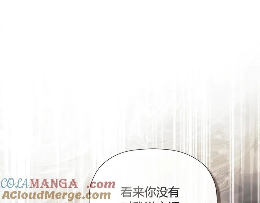 第81话 亮出底牌 第97页